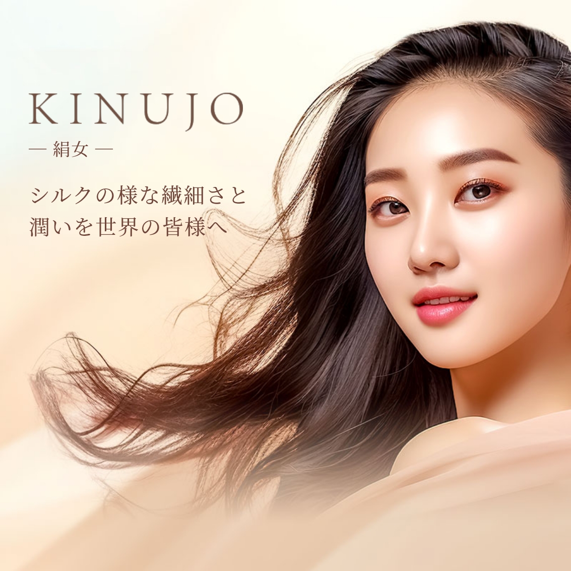  Lk[W KINUJO K㗝X