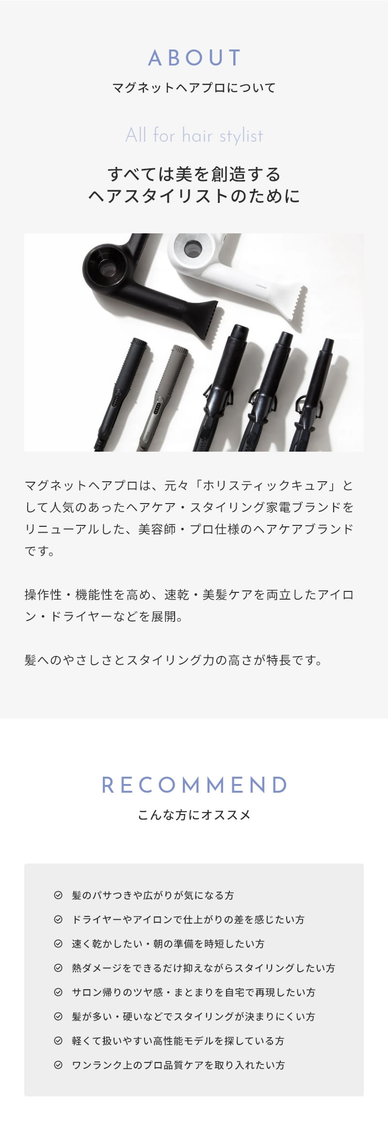 �s���K�̔��X�t�}�O�l�b�g�w�A�v���͂���ȕ��ɂ�������