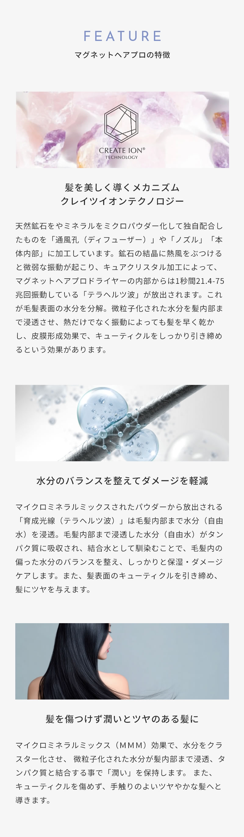 �s���K�̔��X�t�}�O�l�b�g�w�A�v���̓���