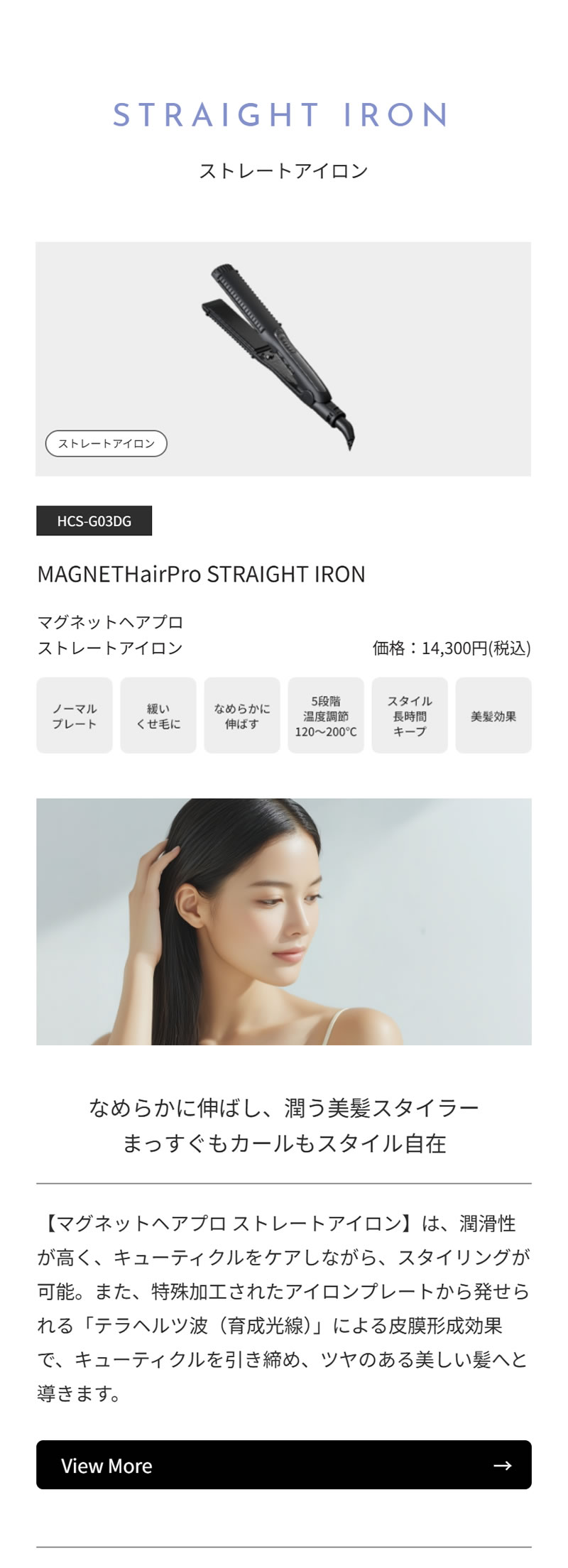 �s���K�̔��X�t�}�O�l�b�g�w�A�v�� �X�g���[�g�A�C����