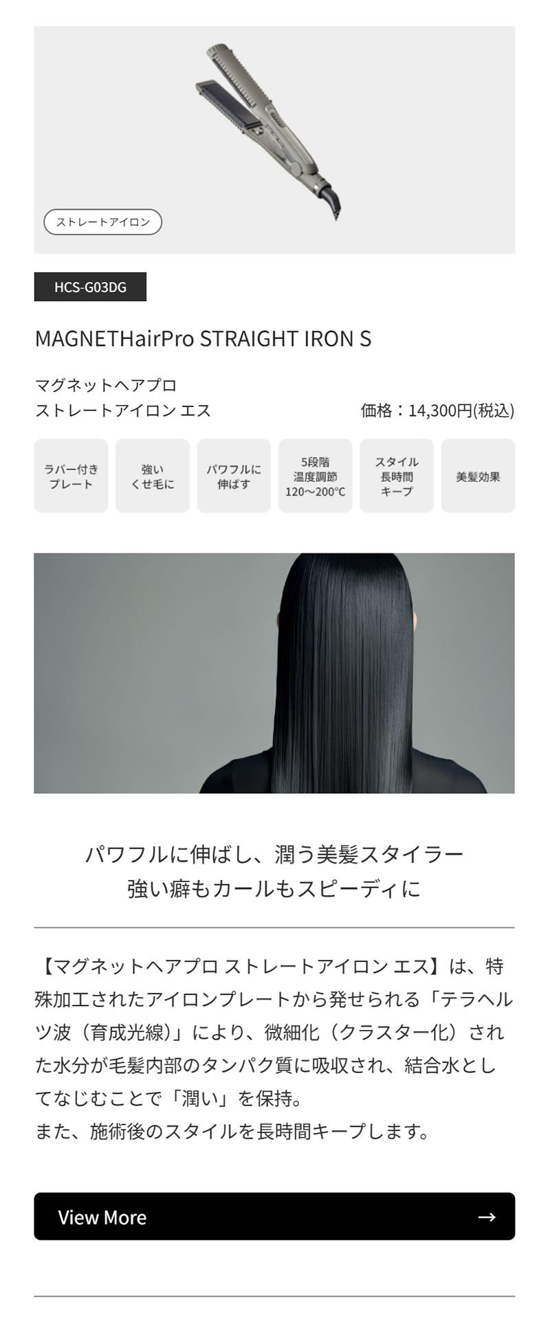 �s���K�̔��X�t�}�O�l�b�g�w�A�v�� �X�g���[�g�A�C����S