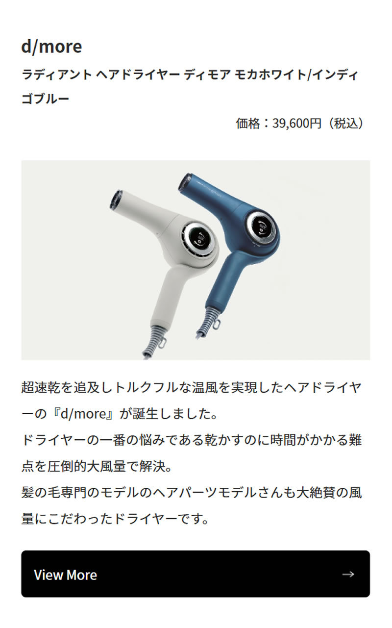 �s���K�̔��X�t���f�B�A���g �w�A�h���C���[ �f�B���A