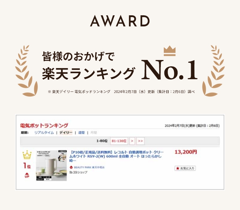 ���R���g recolte �y�V�����L���O�P��