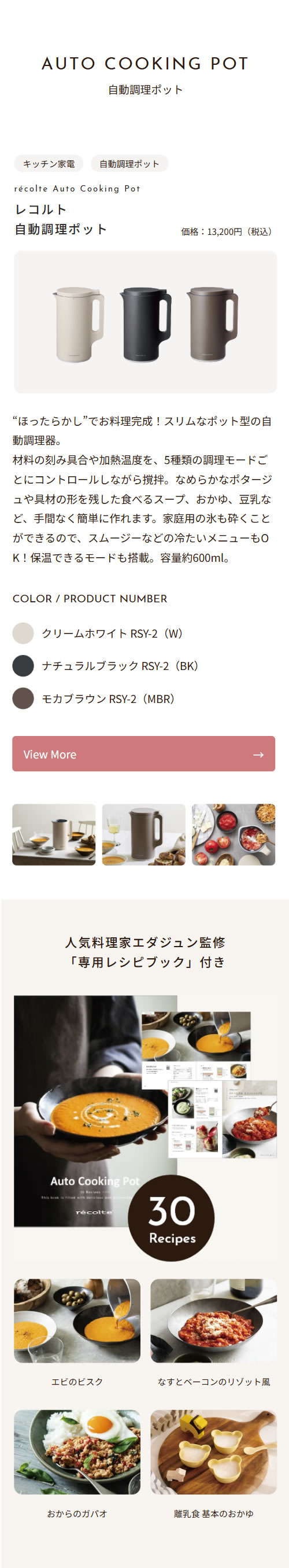 ���R���g recolte ���������|�b�g