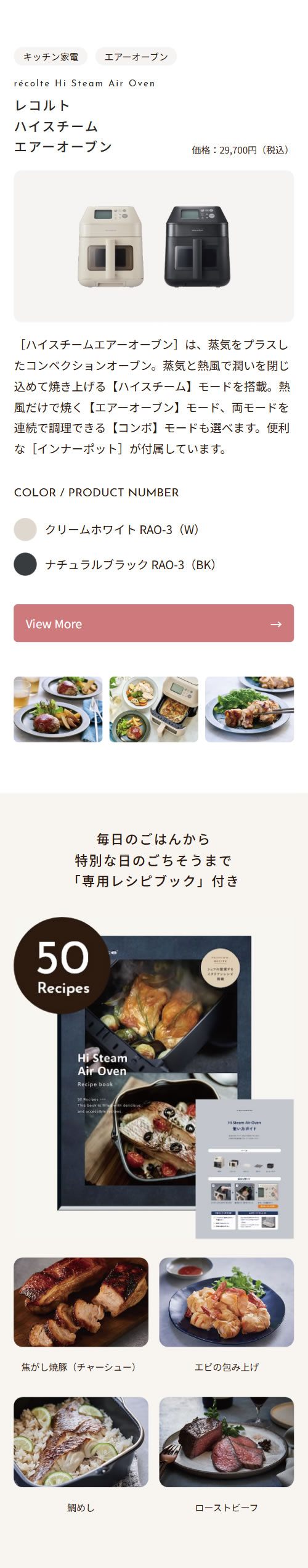 ���R���g recolte �n�C�X�`�[���G�A�[�I�[�u��