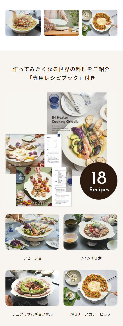 ���R���g recolte IH������ �O���h��