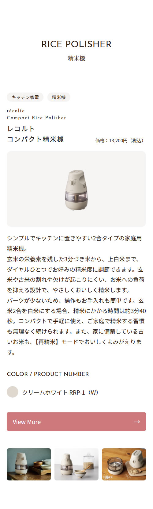 ���R���g recolte ���ċ@