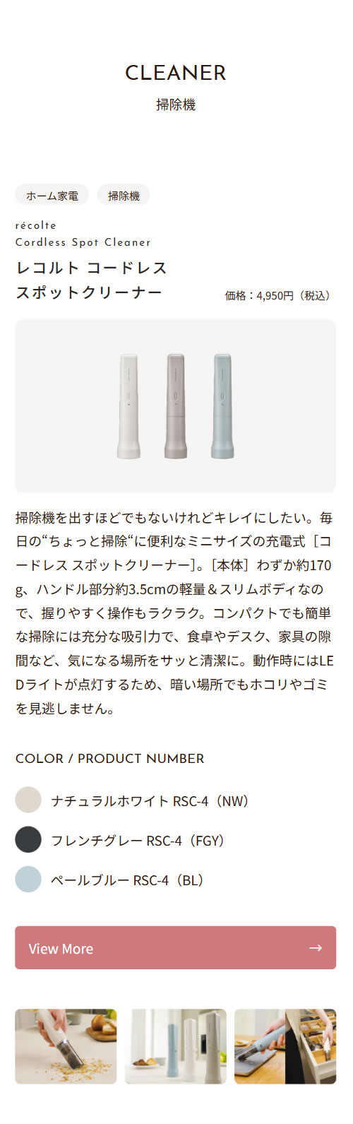 ���R���g recolte �|���@