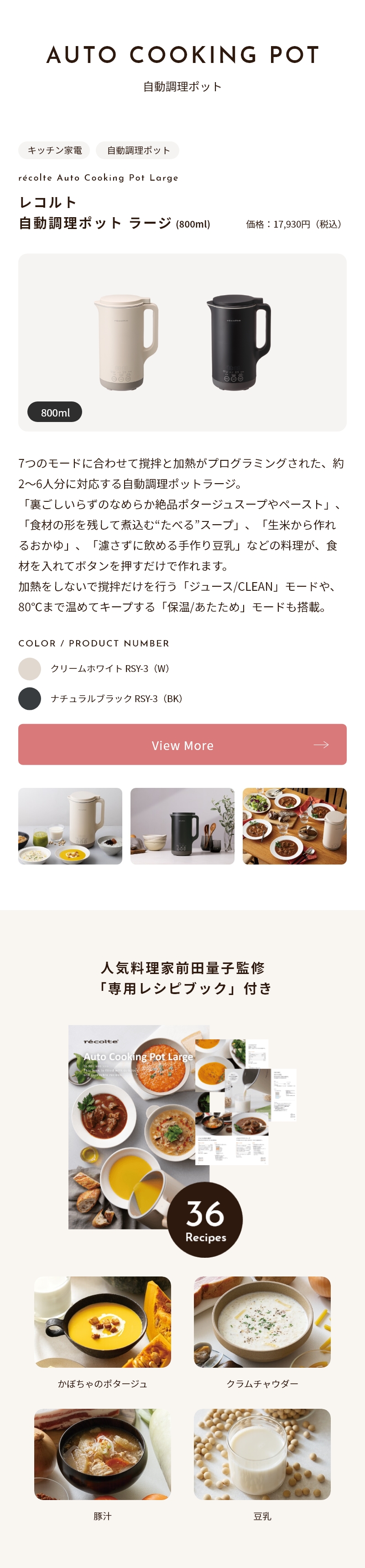 ���R���g recolte ���������|�b�g���[�W