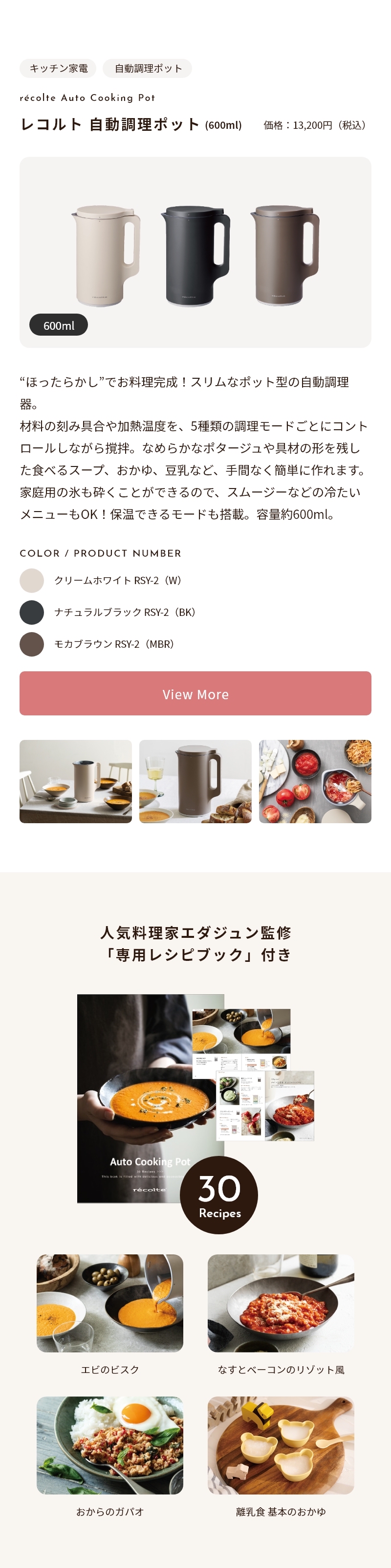 ���R���g recolte ���������|�b�g