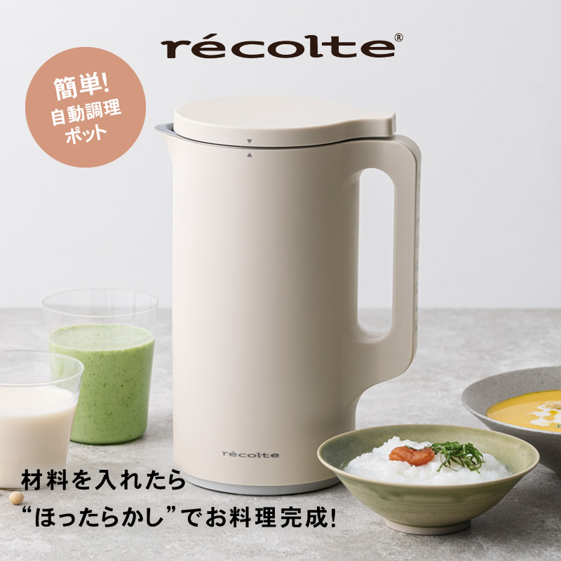Qoo10] レコルト レコルト 自動調理ポット クリームホワイ