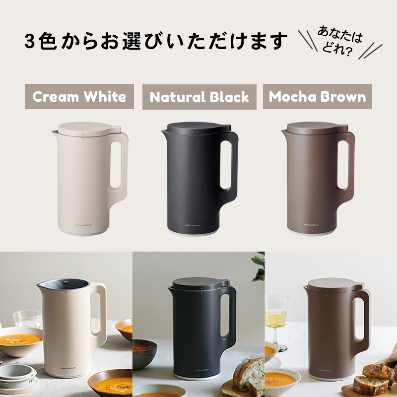 Qoo10] レコルト レコルト 自動調理ポット クリームホワイ