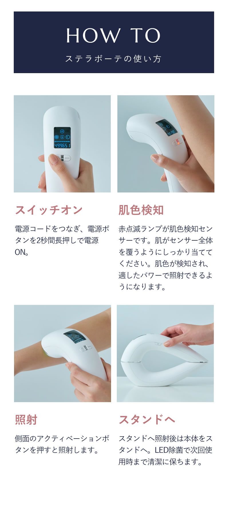Qoo10] STELLA BEAUTE ステラボーテ IPL＆LED光美容器 サ
