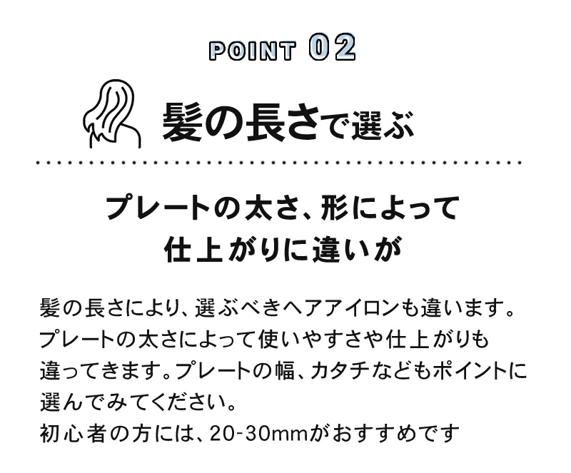 髪の長さで選ぶ