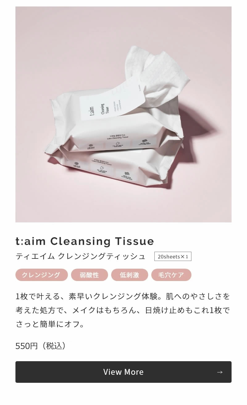 ���K�̔��X �e�B�G�C�� t:aim �N�����W���O�e�B�b�V��