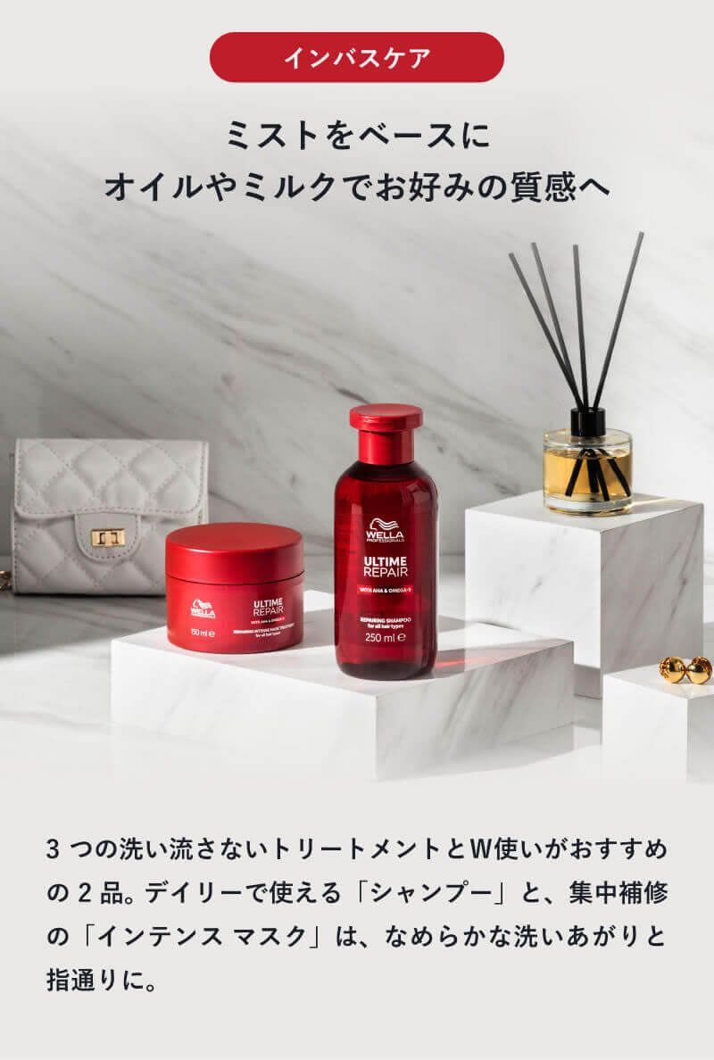 WELLA �E�G�� �A���^�C�����y�A