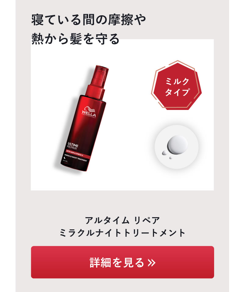 WELLA �E�G�� �A���^�C�����y�A
