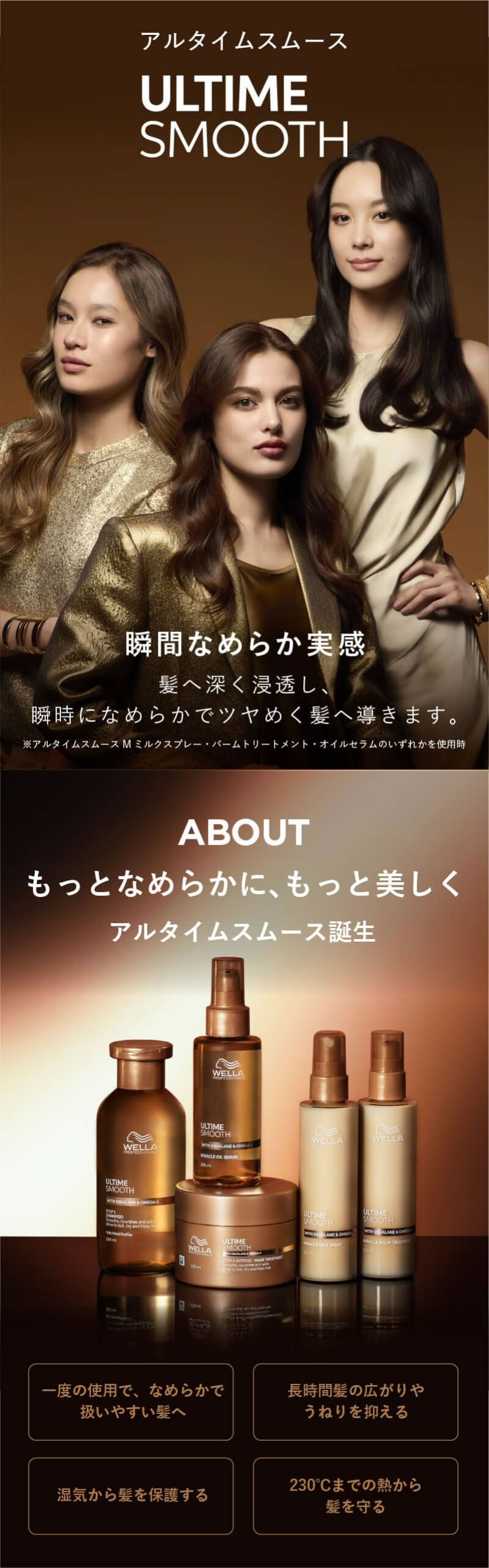 �E�G�� �A���^�C�� �X���[�X