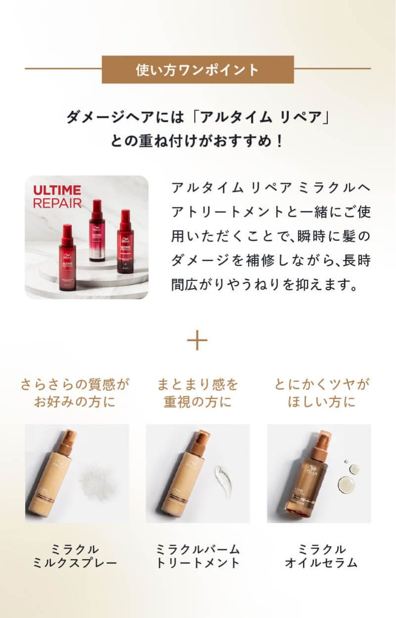 �E�G�� �A���^�C�� �X���[�X