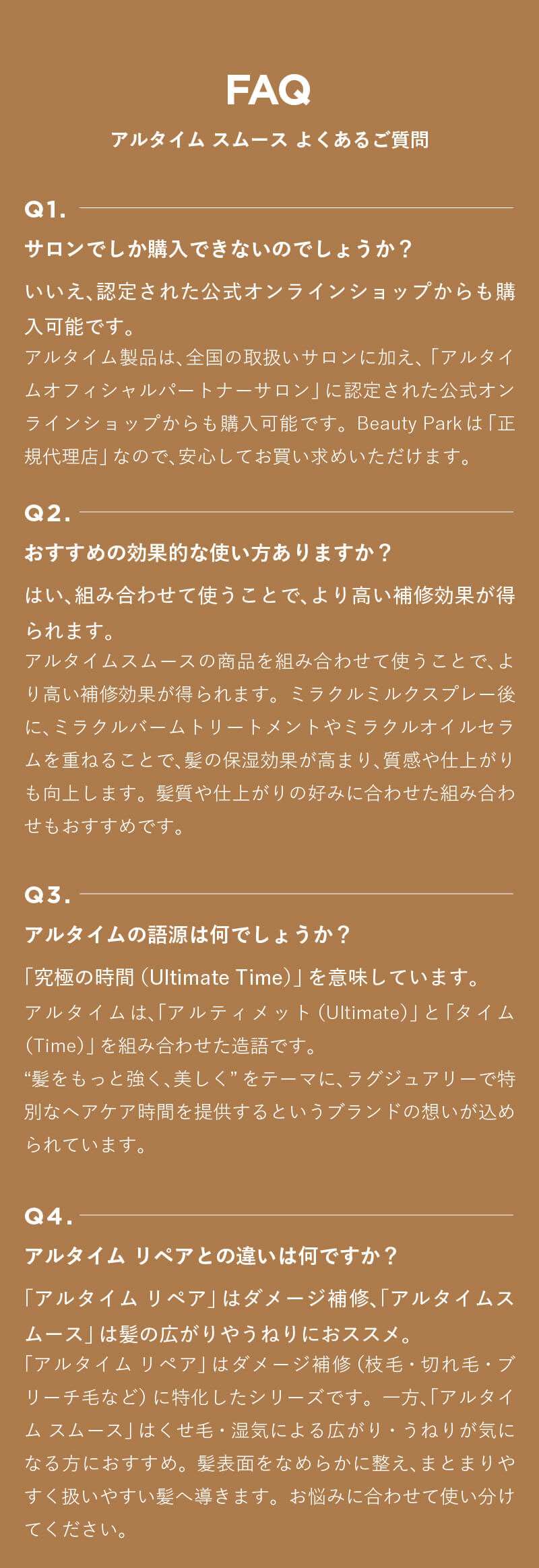 �E�G�� �A���^�C�� �X���[�X