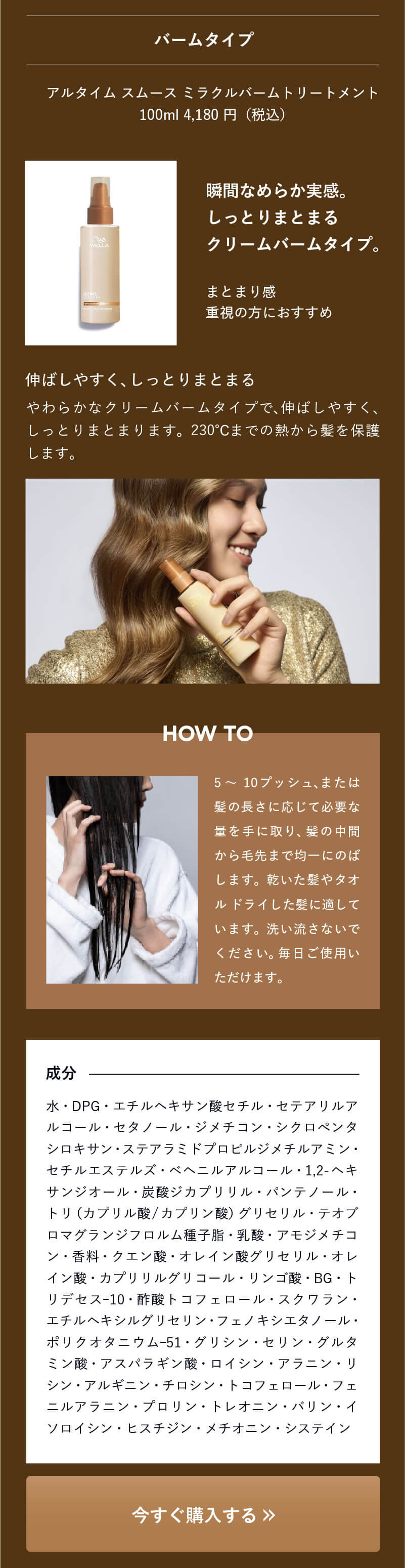 �E�G�� �A���^�C�� �X���[�X