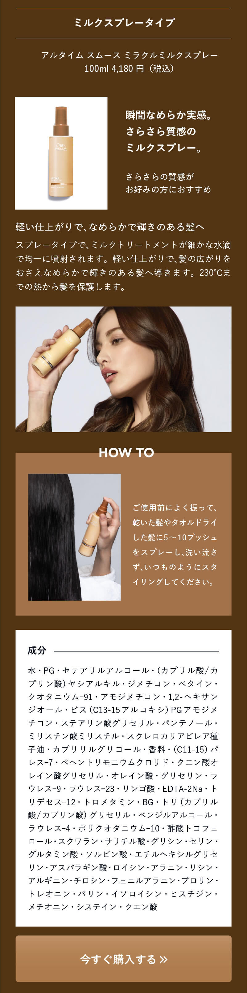 �E�G�� �A���^�C�� �X���[�X