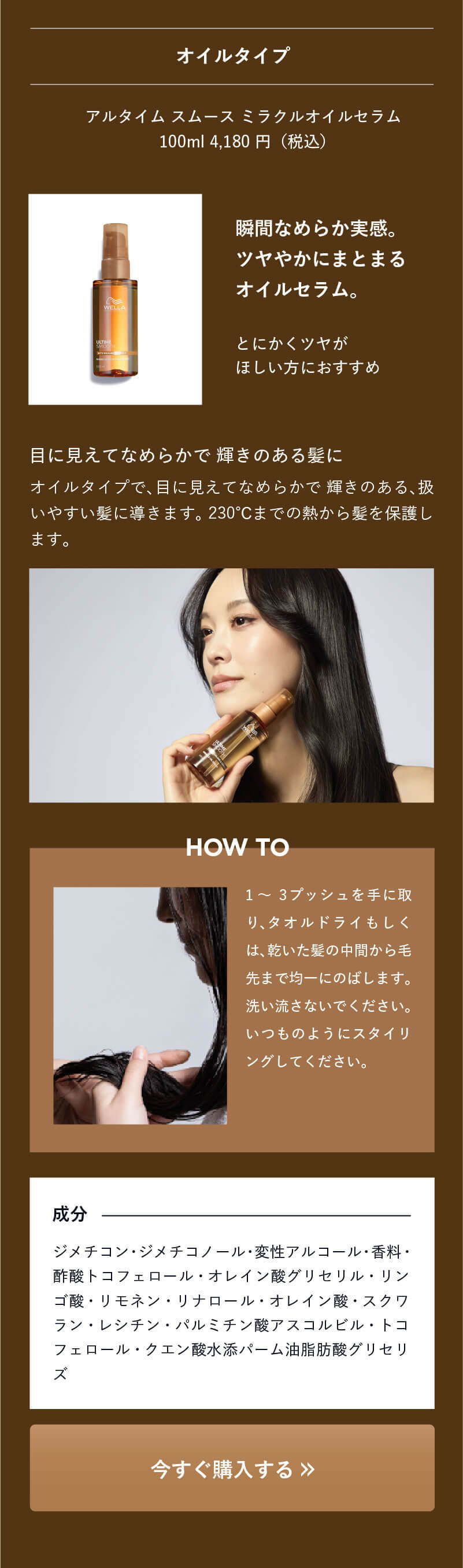 �E�G�� �A���^�C�� �X���[�X