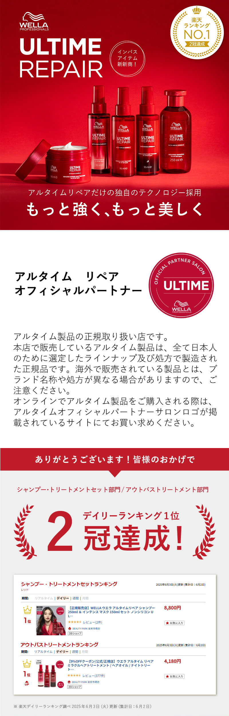 WELLA �E�G�� �A���^�C�����y�A