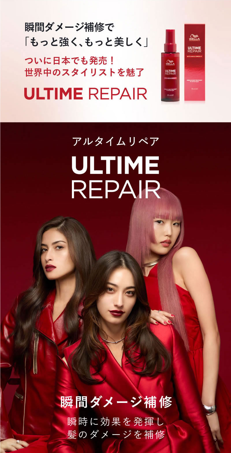 WELLA �E�G�� �A���^�C�����y�A