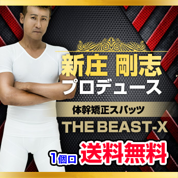 加圧 スパッツ メンズ 着圧スパッツ 加圧パンツ 【 ビダンザビーストエックス 】 スパンデックス 伸縮スパッツ 加圧 インナー メンズ コ