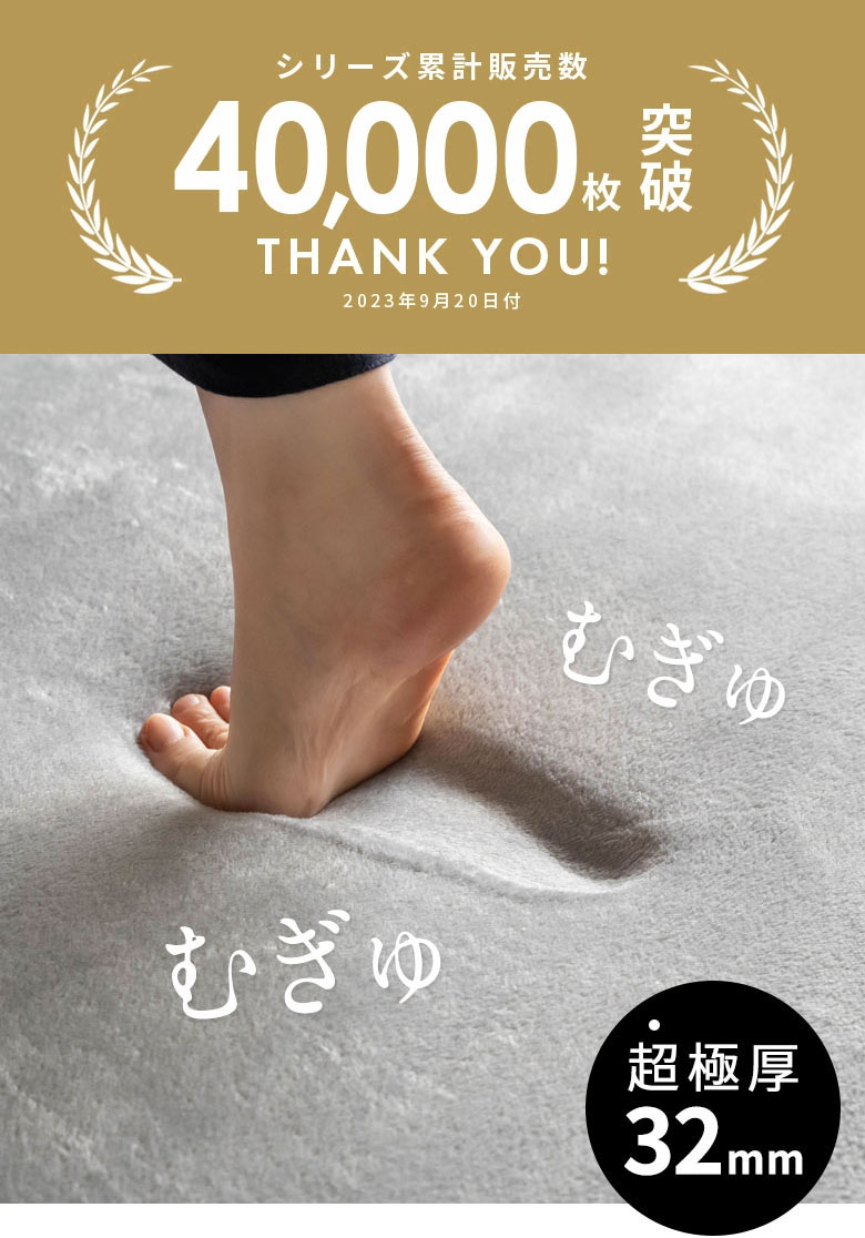 もっちり弾力ラグ。ソフチェ。Sofche