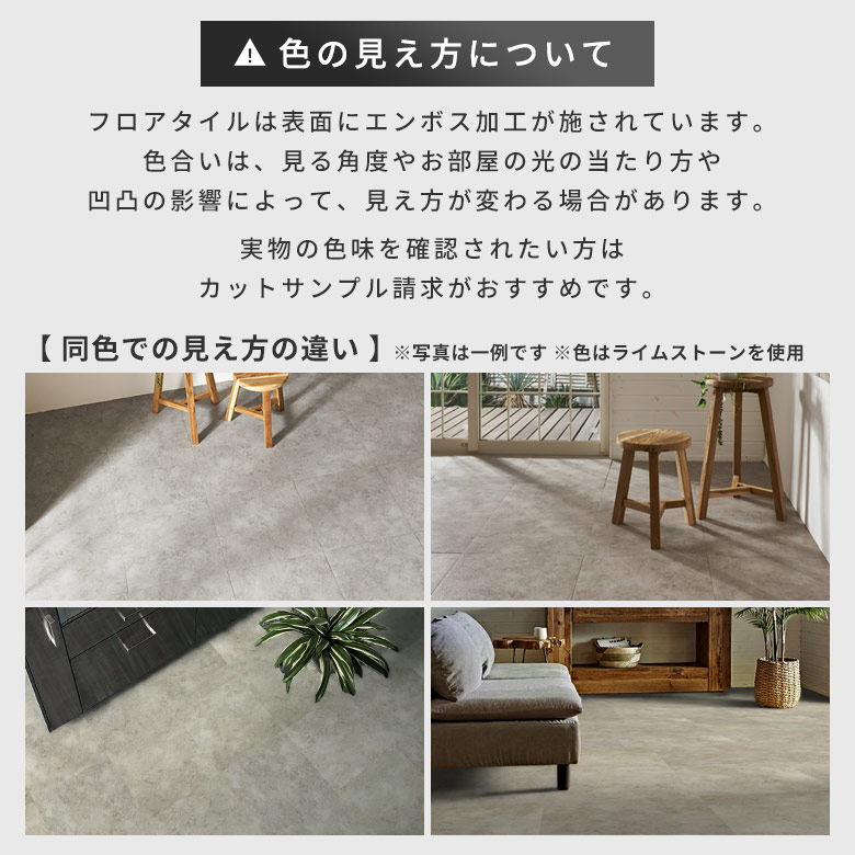 色の見え方について