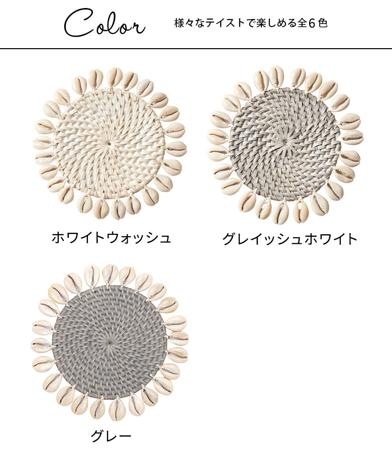 様々なテイストで楽しめる全3色
