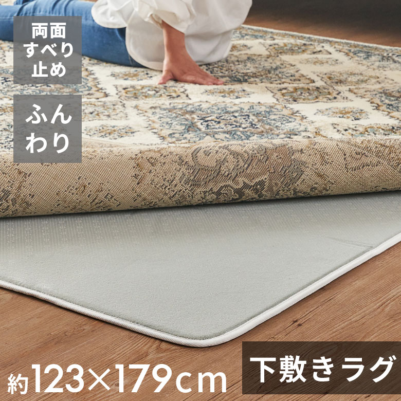 ■サイズ(cm) 約 W 123 × D 179 × H 1 ウレタン厚さ 約 7mm ※多少サイズは前後します。 ■重量 約 1.5kg ■素材 表生地：ポリエステル100% 中：ウレタン7mm 裏