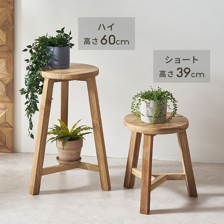 チークウッド古材のラウンドスツール