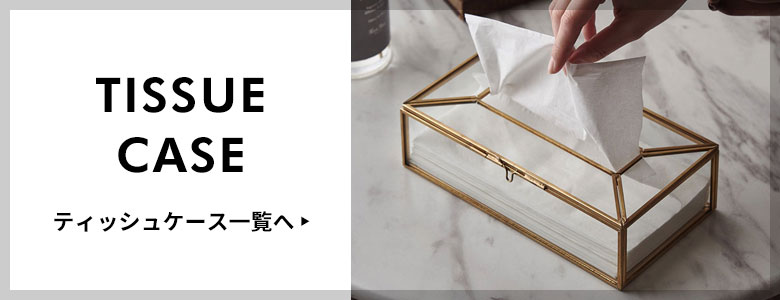 ティッシュケース