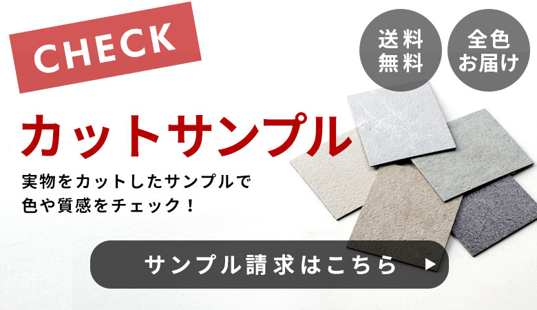 カットサンプル