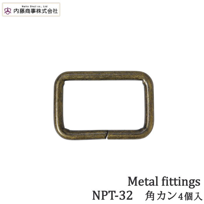 色見本は画像3をご覧ください 【メーカー】内藤商事 【商品名】内)NPT-32 角カン 25mm 【形状・品番・内容量】 4個入1P 【素材】鉄 日本製 色番によってはメーカー品切れしている場合がござ