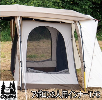 ogawa オガワ インナー CAMPAL JAPAN アポロン2人用インナーT/C 3518 キャンパル 送料無料