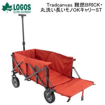 長い荷物の運搬も可能。後部を倒す事で長いモノも運べます。収納サイズが長いテントやタープ等の運搬時に便利です。たき火等で万が一飛び火しても燃え広がらない難燃性生地を使用しているため安心です。日常使いにも