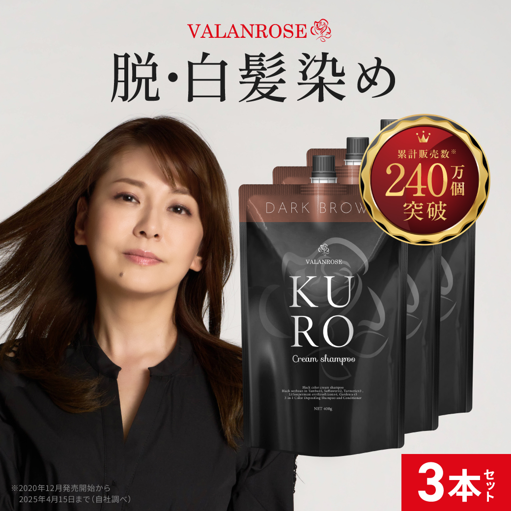 バランローズ　120ml✕3本　新品未使用 バランローズ kuroクリームシャンプー」の人気商品一覧 | 安い