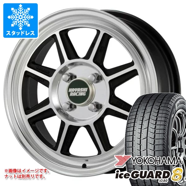 スタッドレス タイヤホイールセット 165 65r14の商品一覧 | au PAY