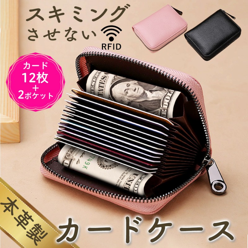 高級感と柔らかな風合い、シボが美しい本革製カードケースエイジングをお楽しみいただけますので長くご愛用頂けますスキミング被害を防止する素材を使用、知らず知らずのうちに危険にさらされているカード情報を守り