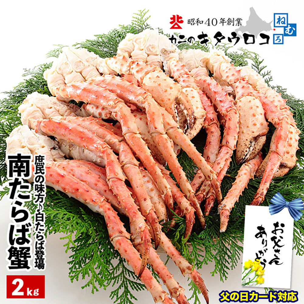 カニのキタウロコ