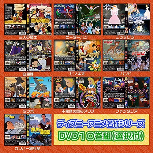 DVDアニメ名作シリーズ 10枚セット(中古品)通販セール状況　外国語　翻訳　通訳　通販