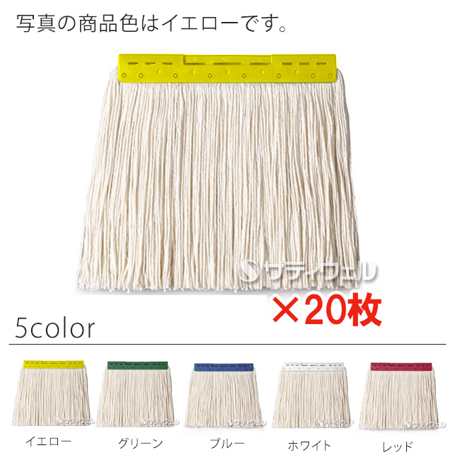 &starf;■メーカー名■ テラモト■商品名■ FXモップ替糸（J）■サイズ■ 24cm 260g■入数■ 20枚セット■JANコード■ 4904771766256