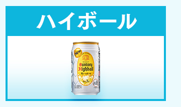 �n�C�{�[��