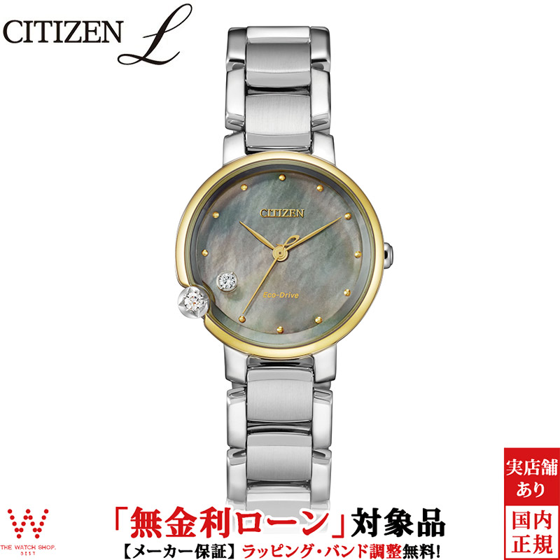 無金利ローン可 シチズン エル CITIZEN L エコドライブ Round EW5584-81Y レディース 腕時計 ソーラー ブランド 時計 上品 おしゃれ フェミニン ダイヤ グレー