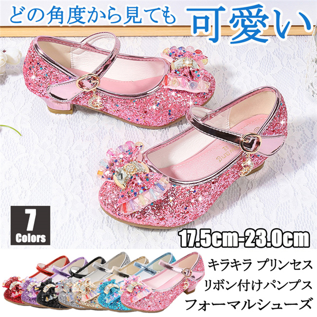 ギフト 子供靴 キッズ パンプス ベビー シューズ 靴 ジュニアシューズ 子供 パンプス 女の子 フォーマルシューズ カジュアル 結婚式 入園式 発表会 ベビー ガール 生産お祝い、プレゼント、卒園 