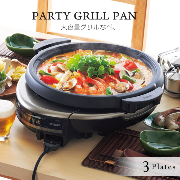 たこ焼きプレート付の3枚プレートタイプのグリルなべ